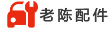老陳拆車(chē)件